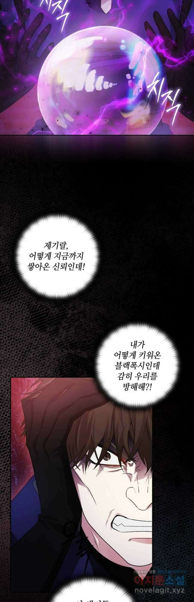 아도니스 236화 8