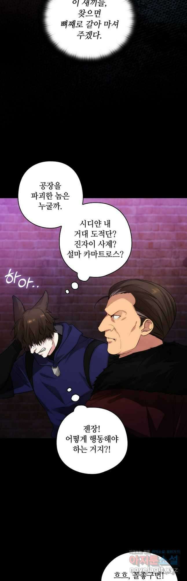 아도니스 236화 9