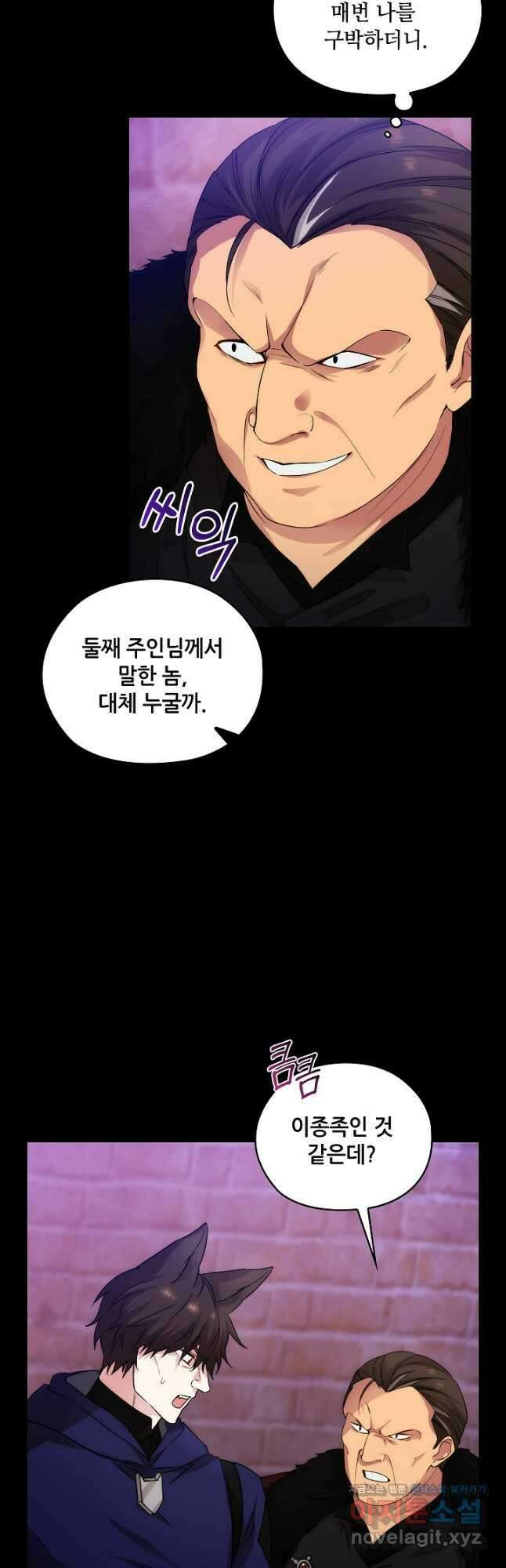 아도니스 236화 10