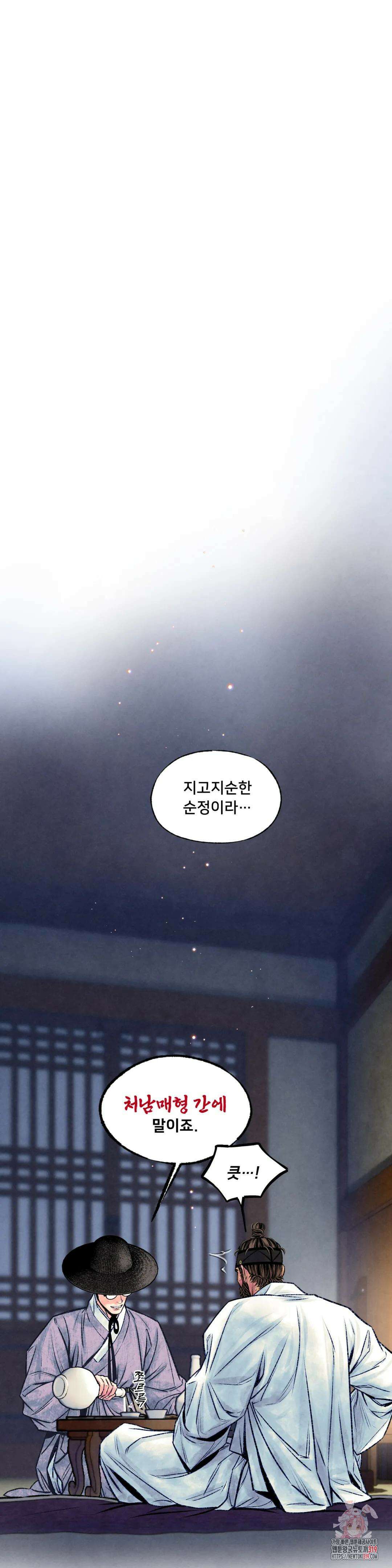 청상부마 23화 박빙여림 1