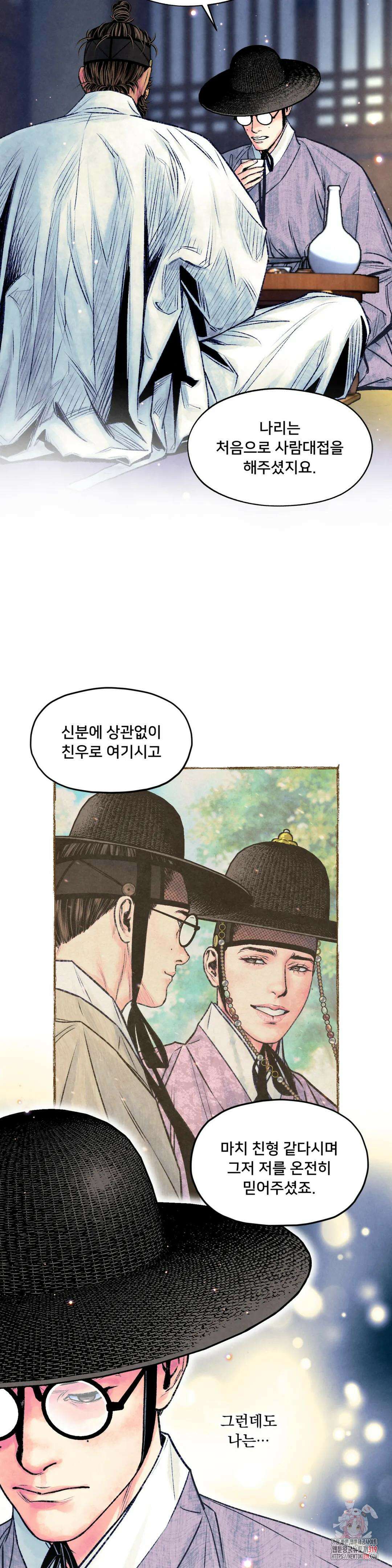 청상부마 23화 박빙여림 6