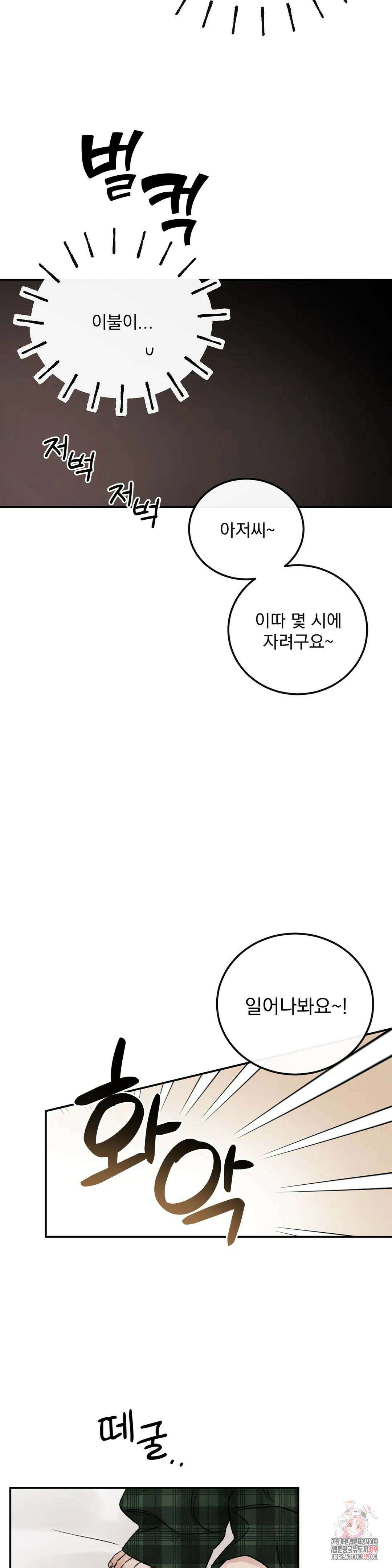 나우이 외전 특별편 특별편 4화 2