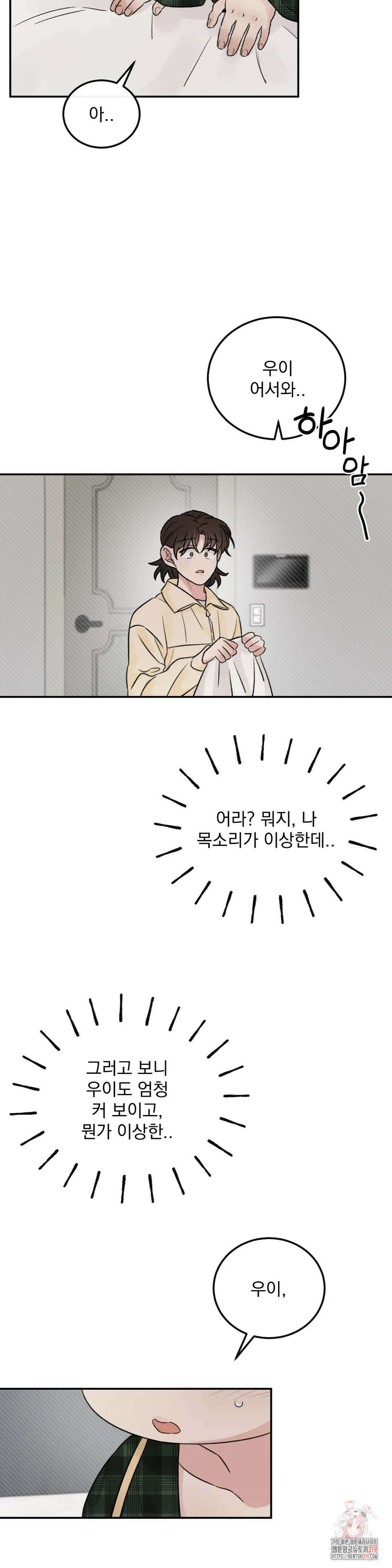 나우이 외전 특별편 특별편 4화 3
