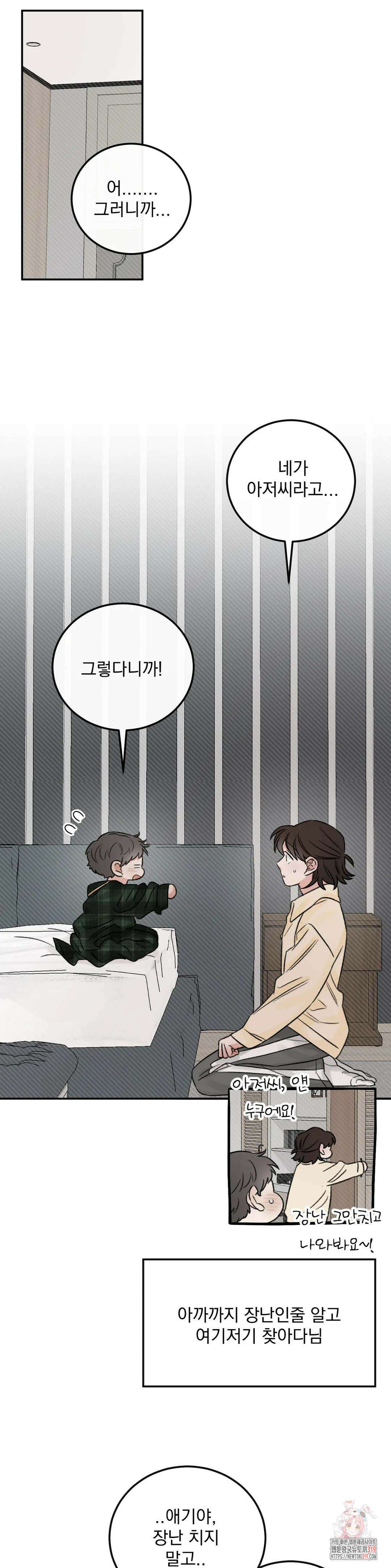 나우이 외전 특별편 특별편 4화 5