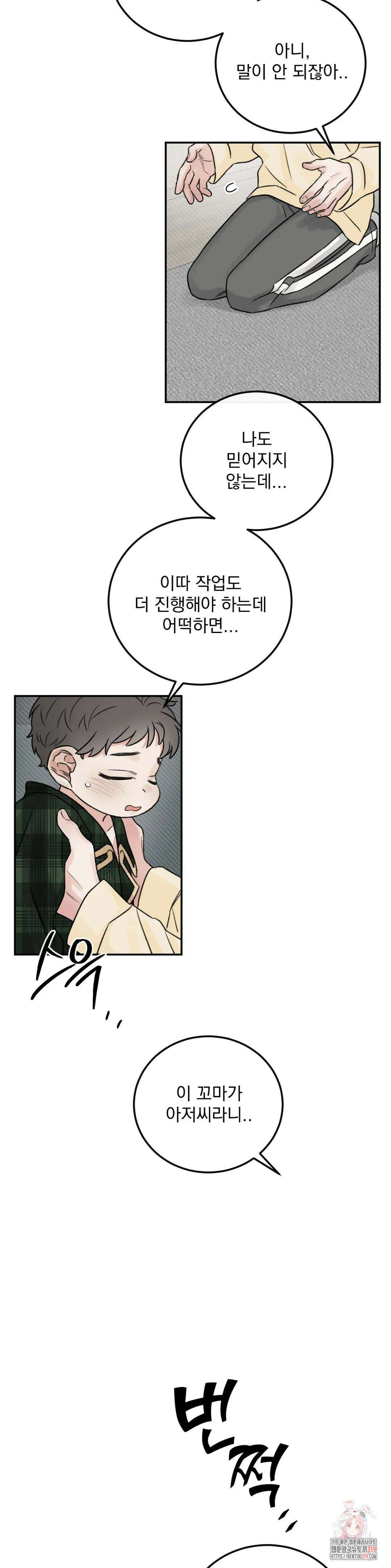 나우이 외전 특별편 특별편 4화 6