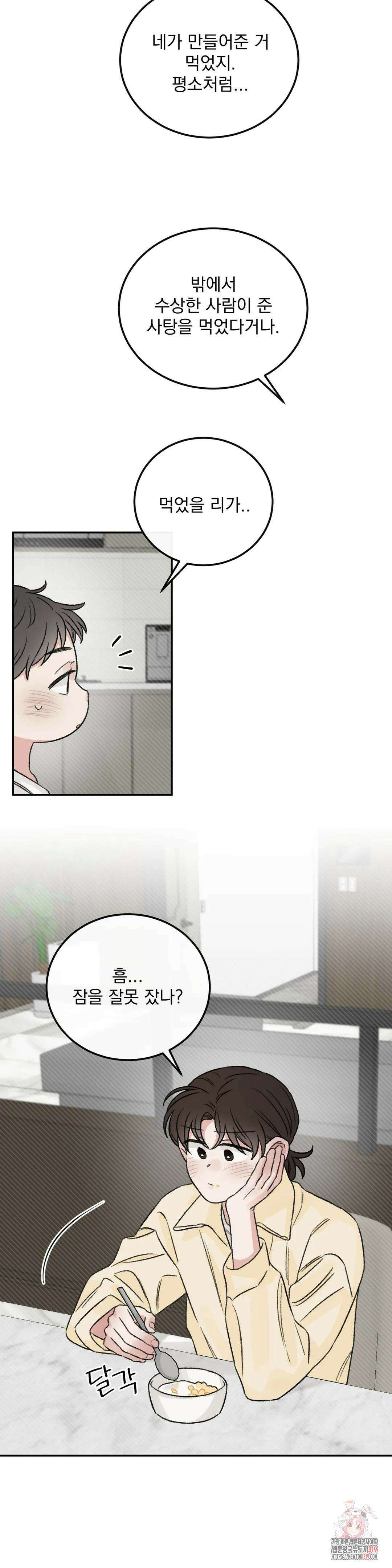 나우이 외전 특별편 특별편 4화 9
