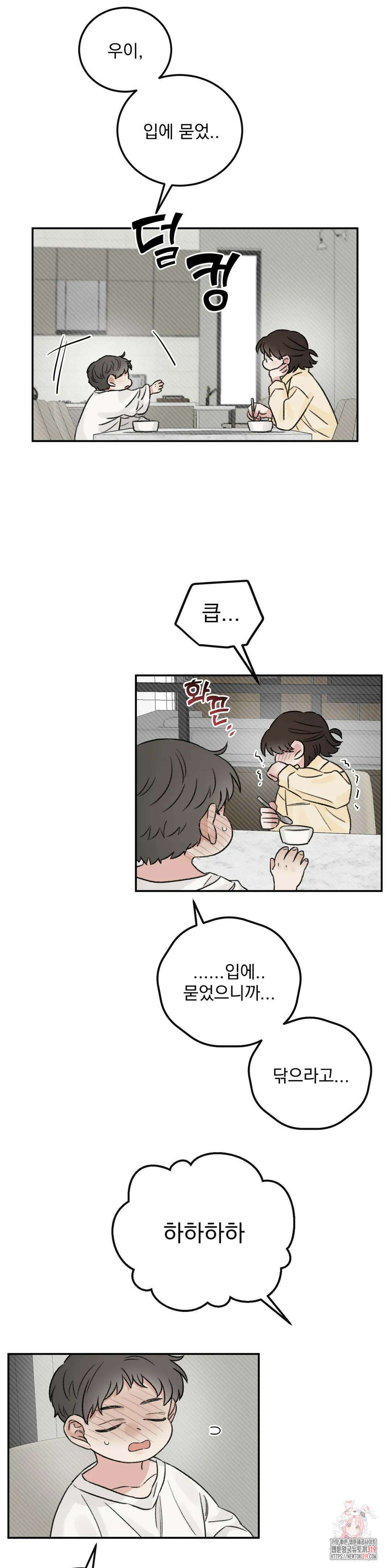 나우이 외전 특별편 특별편 4화 10