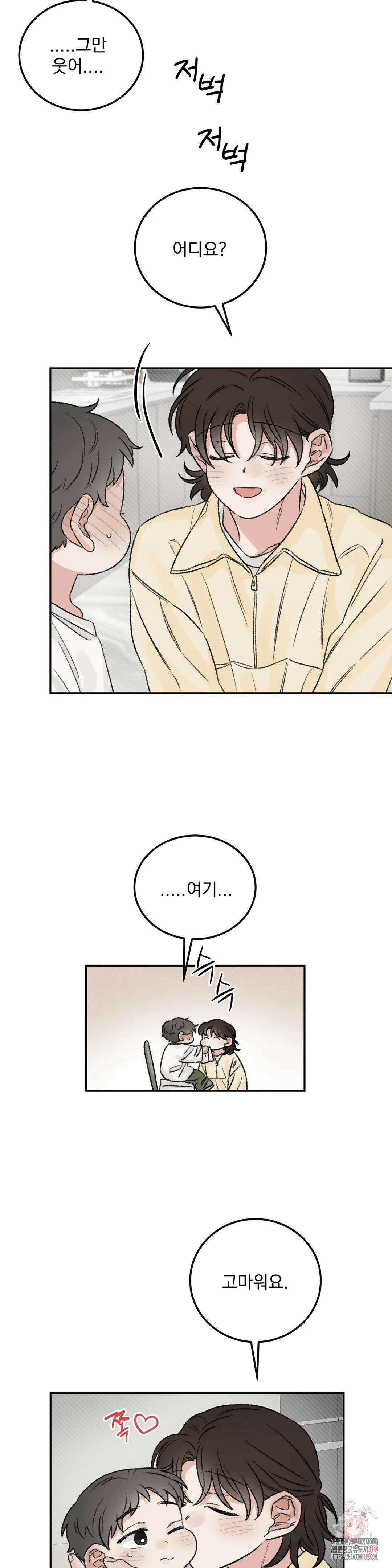 나우이 외전 특별편 특별편 4화 11