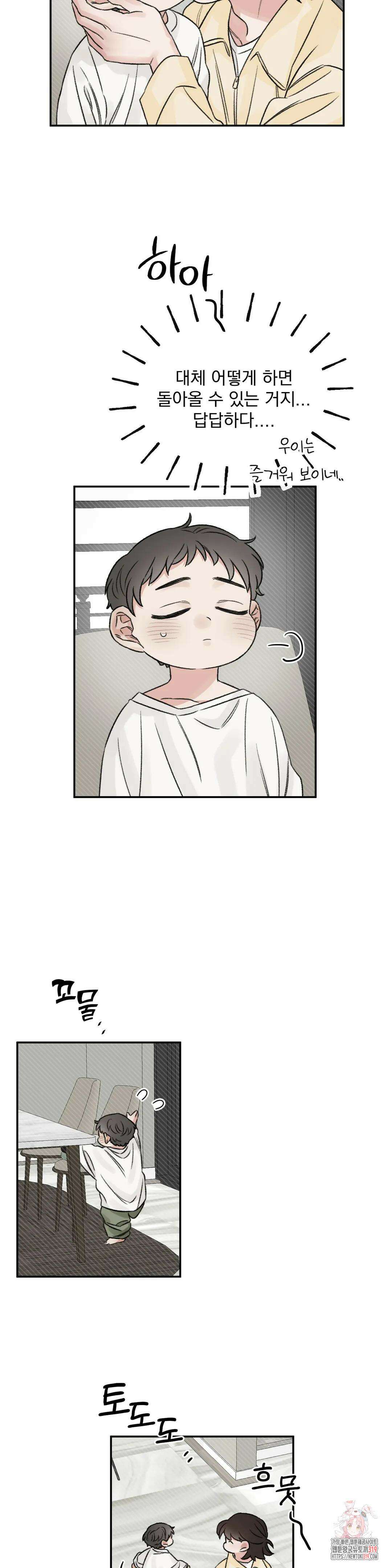 나우이 외전 특별편 특별편 4화 12