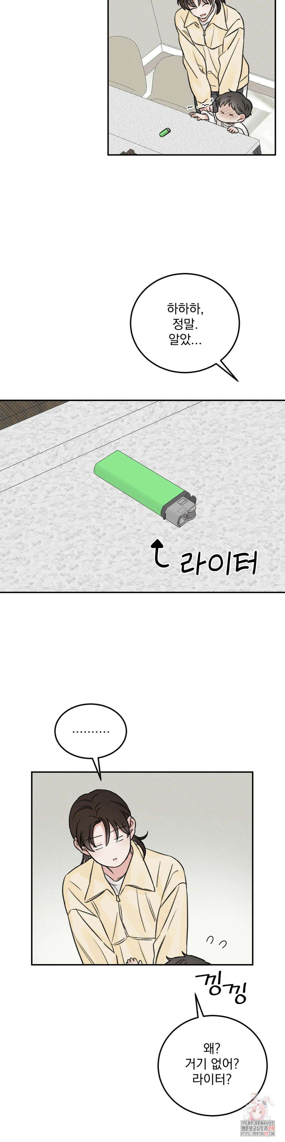 나우이 외전 특별편 특별편 4화 14