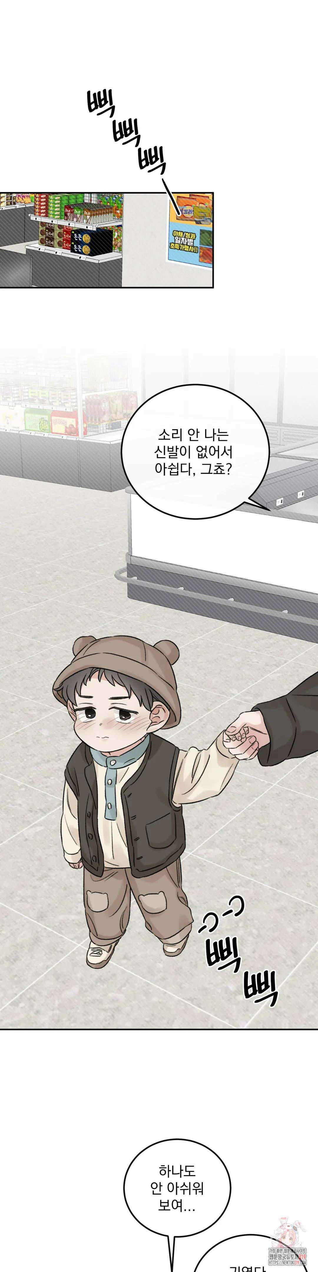 나우이 외전 특별편 특별편 4화 19