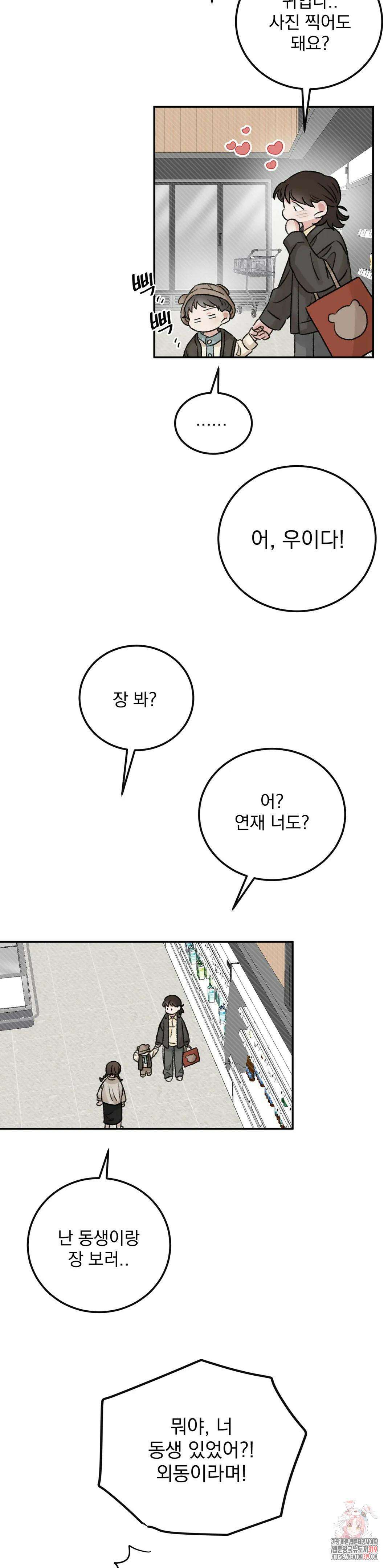 나우이 외전 특별편 특별편 4화 20