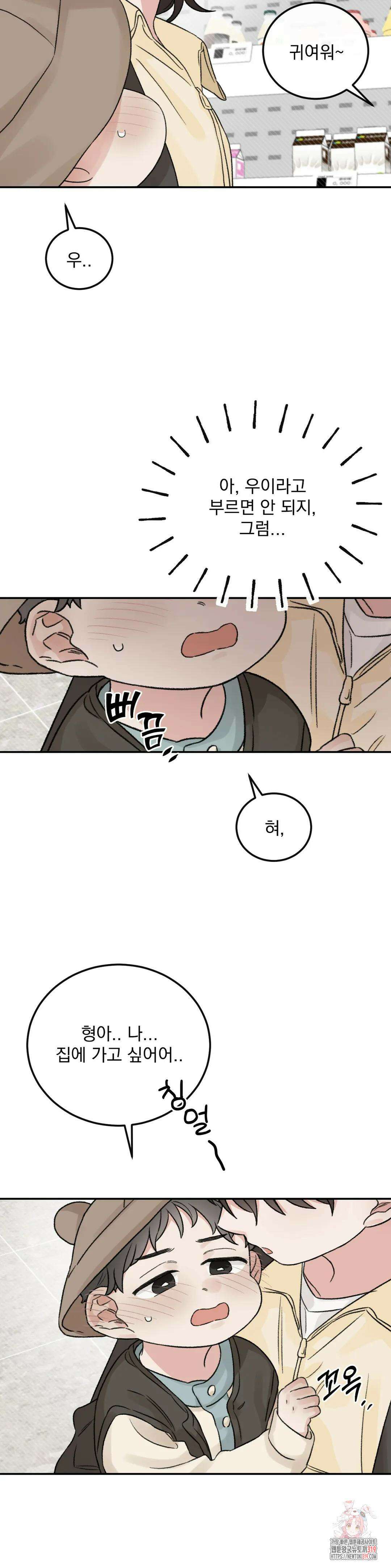 나우이 외전 특별편 특별편 4화 23