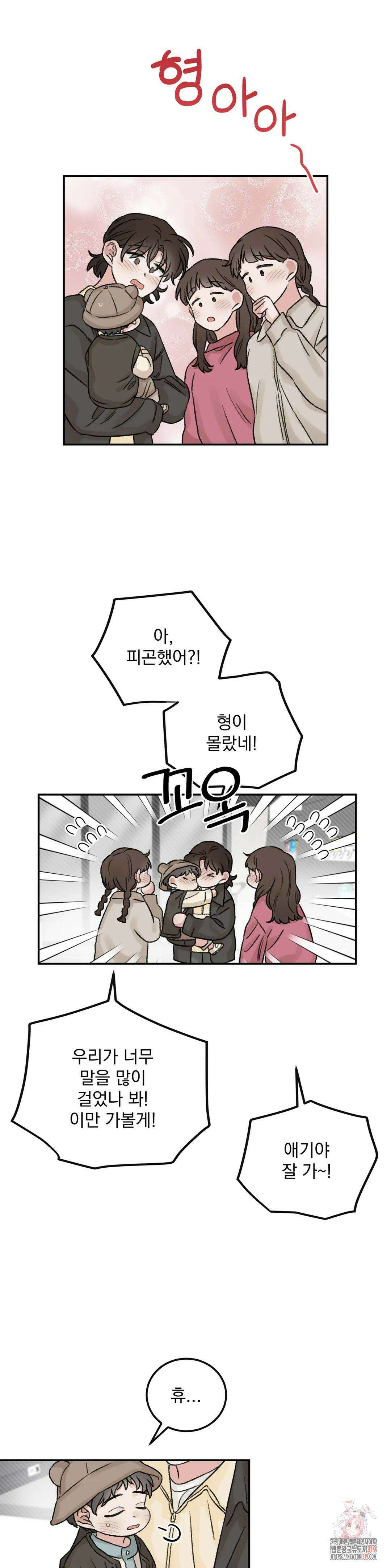 나우이 외전 특별편 특별편 4화 24
