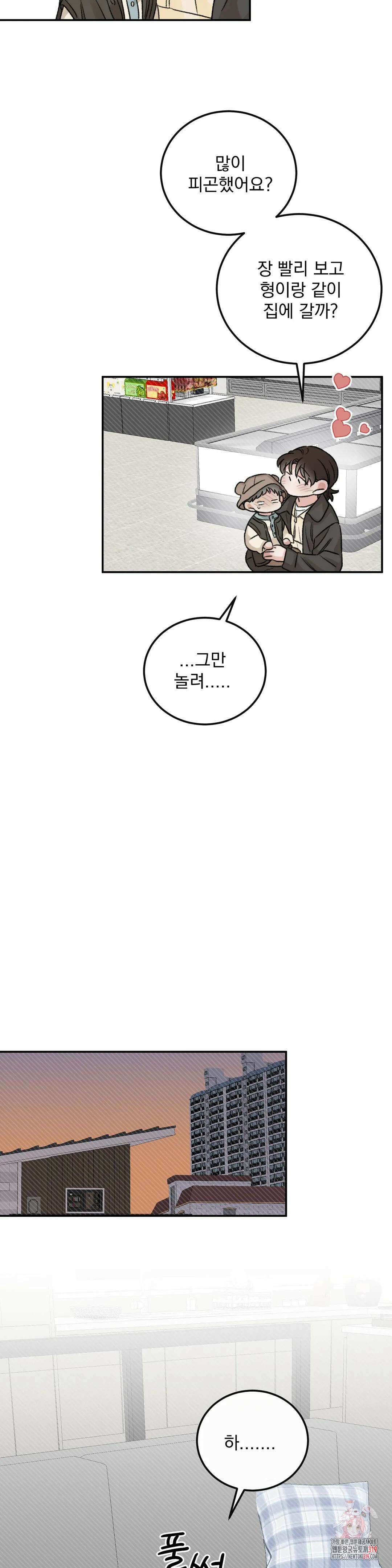 나우이 외전 특별편 특별편 4화 25