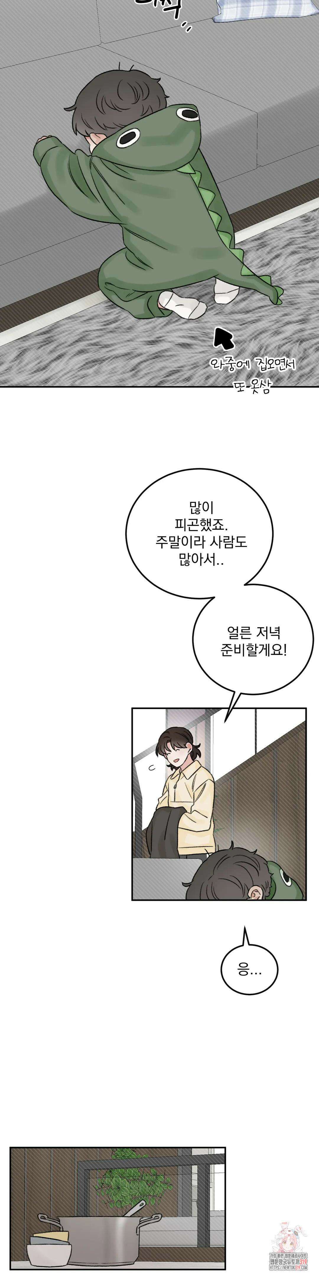 나우이 외전 특별편 특별편 4화 26