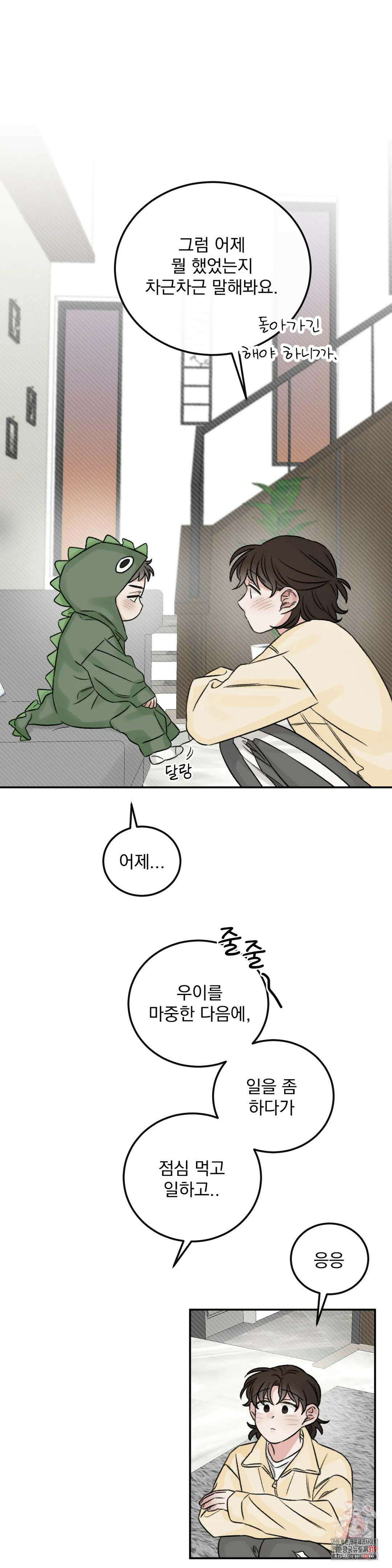 나우이 외전 특별편 특별편 4화 27
