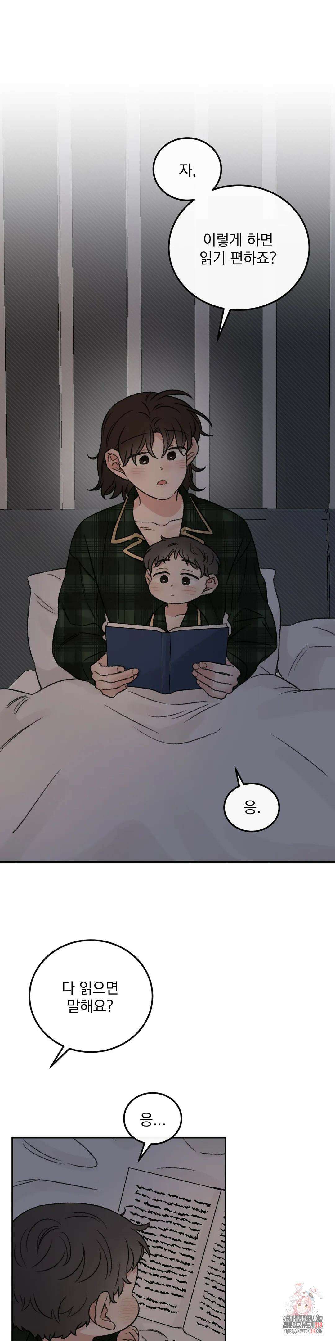 나우이 외전 특별편 특별편 4화 30