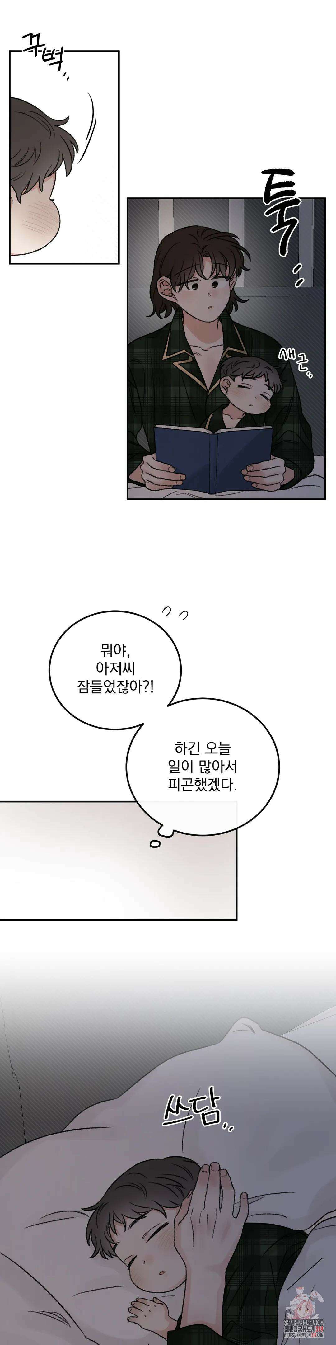 나우이 외전 특별편 특별편 4화 32