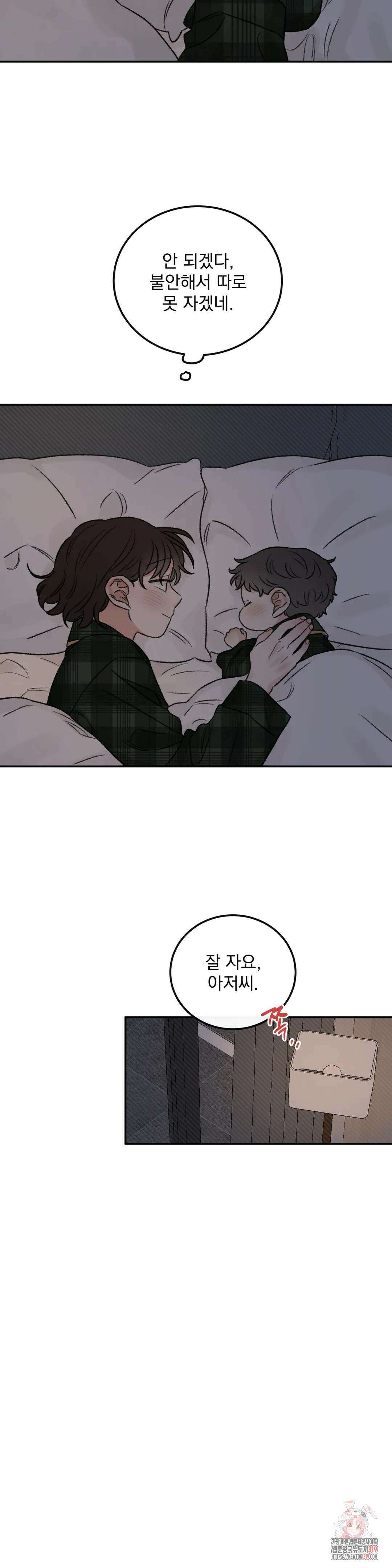 나우이 외전 특별편 특별편 4화 33