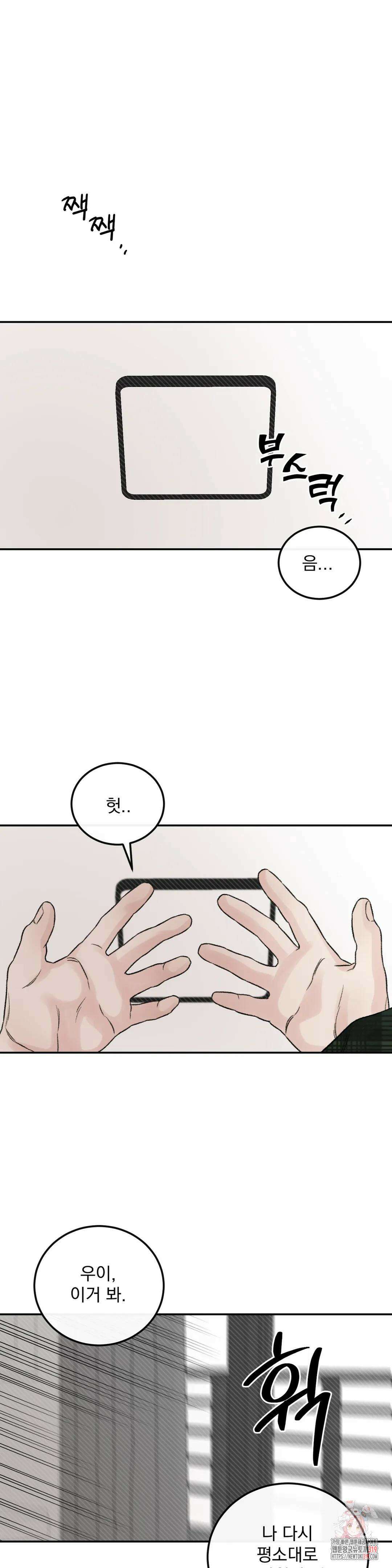 나우이 외전 특별편 특별편 4화 34