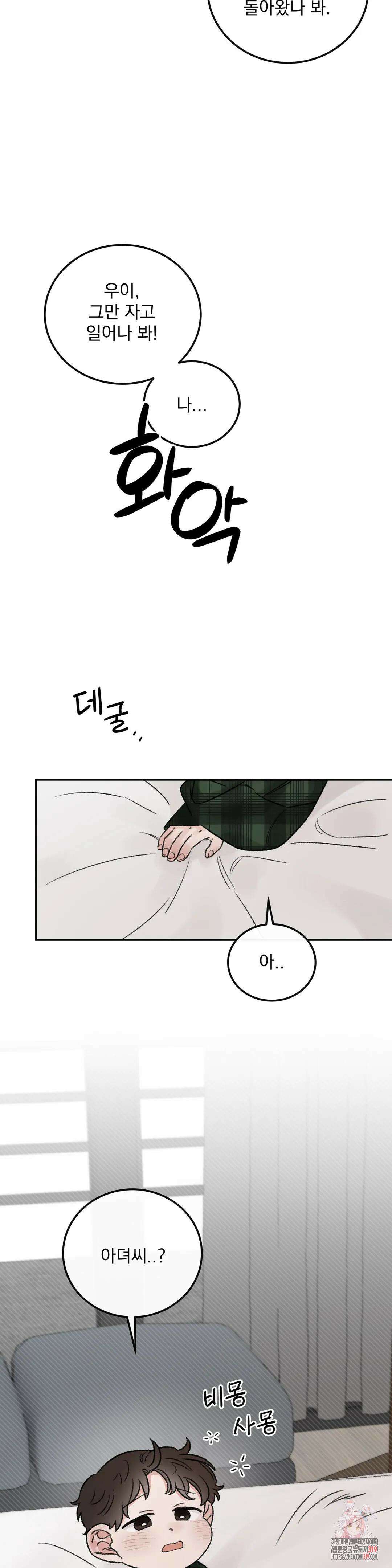 나우이 외전 특별편 특별편 4화 35