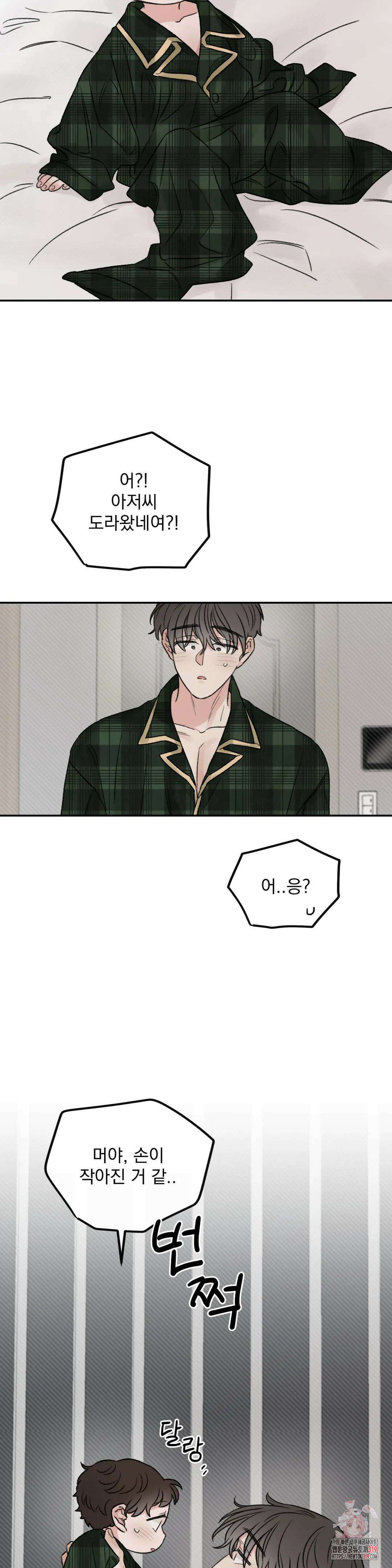 나우이 외전 특별편 특별편 4화 36
