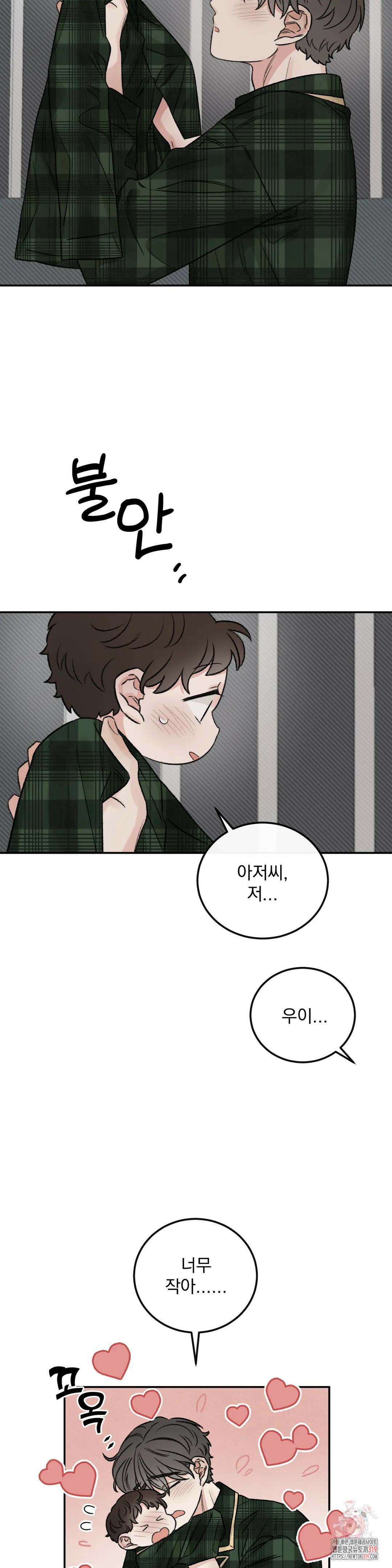 나우이 외전 특별편 특별편 4화 37