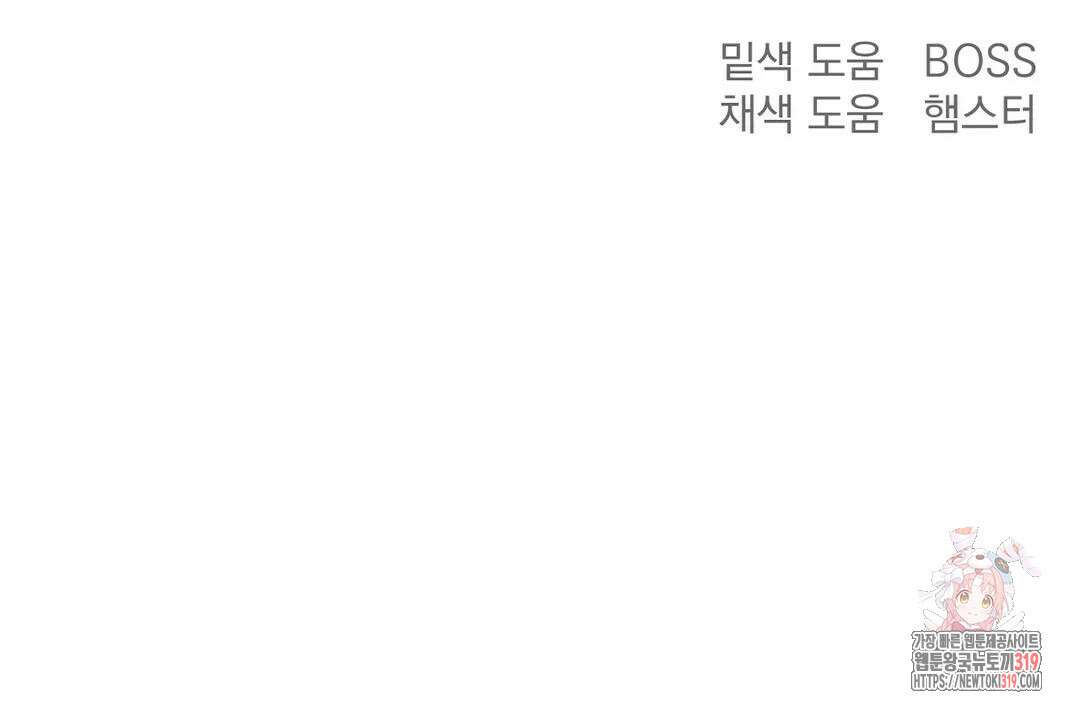 나우이 외전 특별편 특별편 4화 39