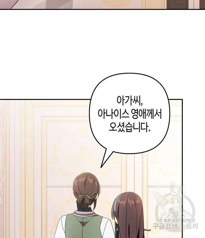 쥴리에타의 드레스 업 38화 3