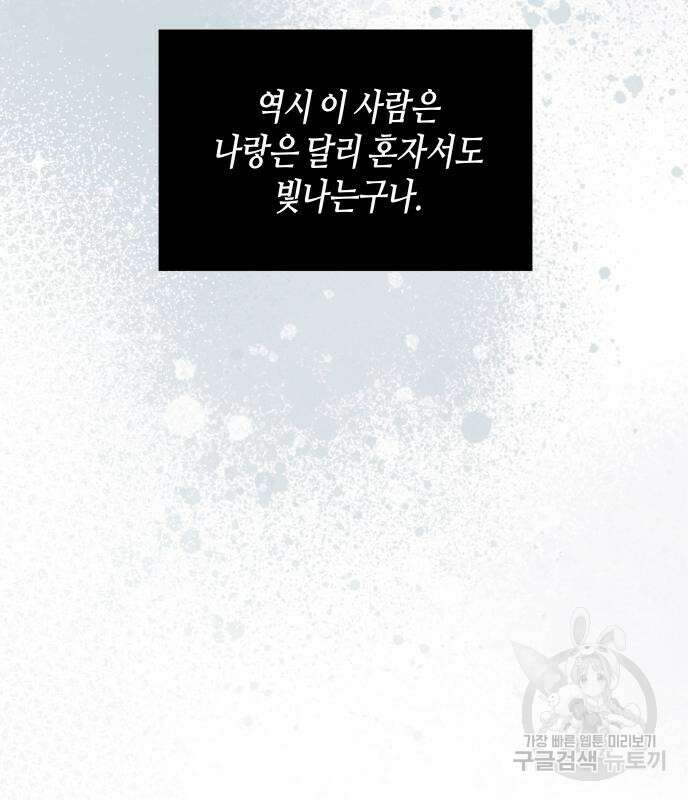 쥴리에타의 드레스 업 38화 12