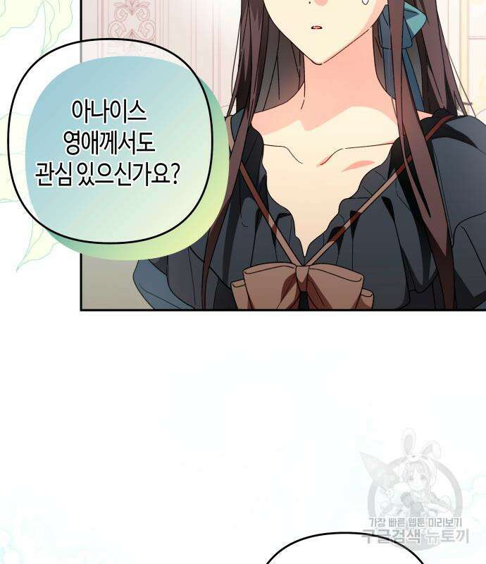 쥴리에타의 드레스 업 38화 18