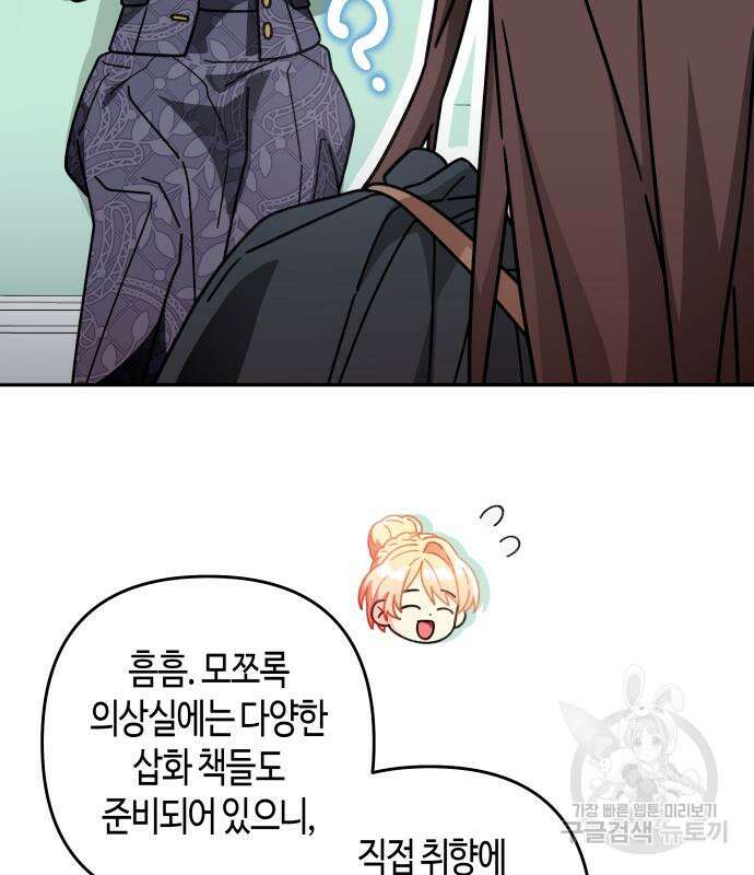 쥴리에타의 드레스 업 38화 25