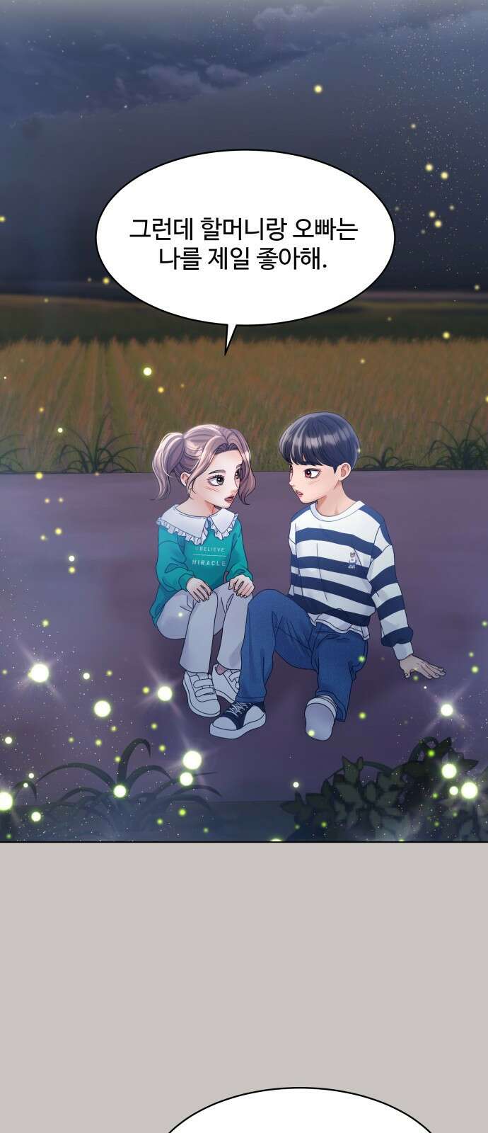물어보는 사이 125화 15