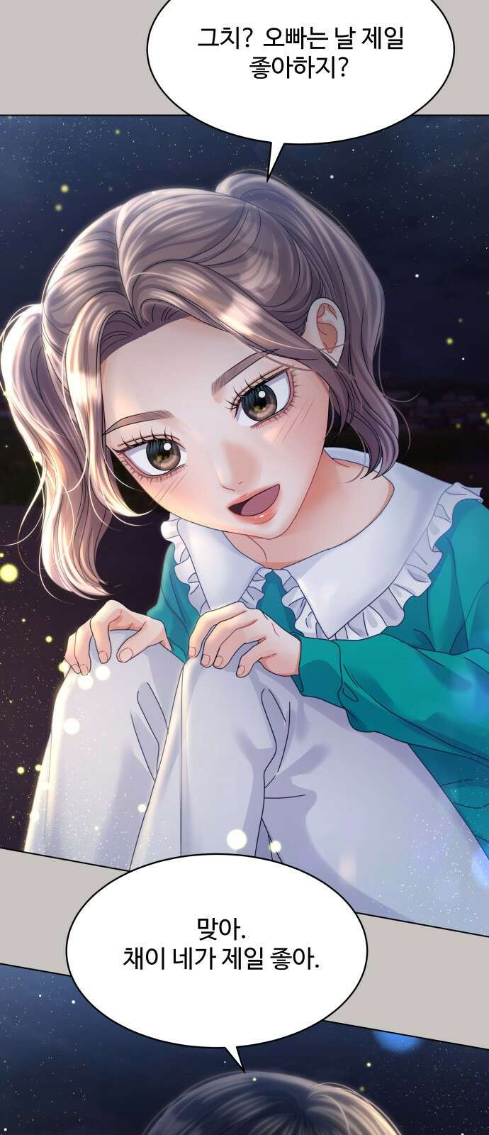 물어보는 사이 125화 16