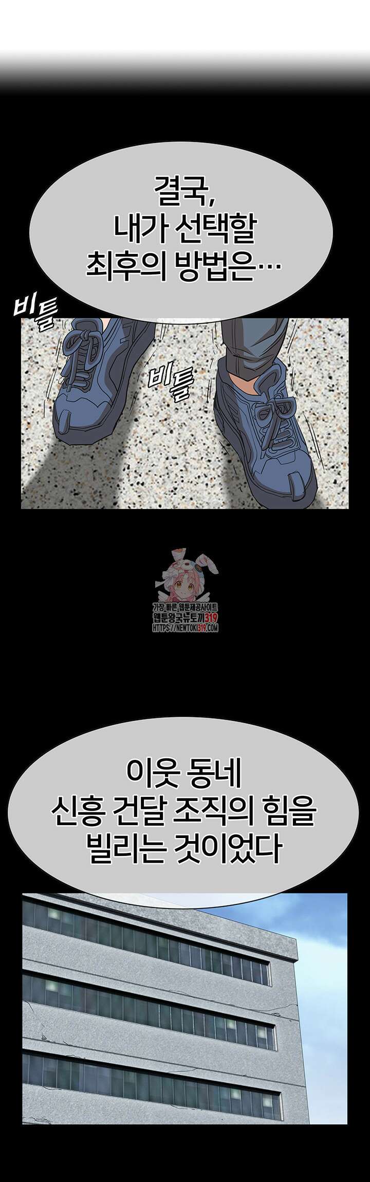 전국구 56화 1