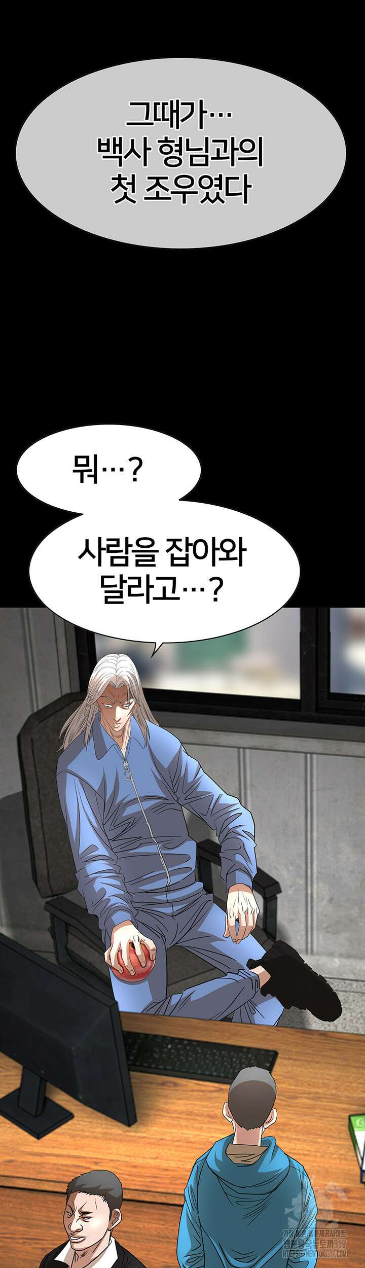 전국구 56화 2