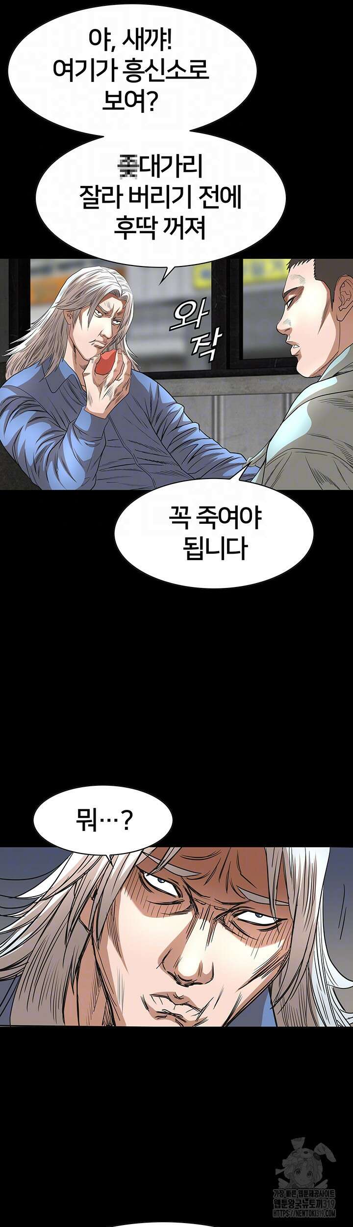 전국구 56화 4