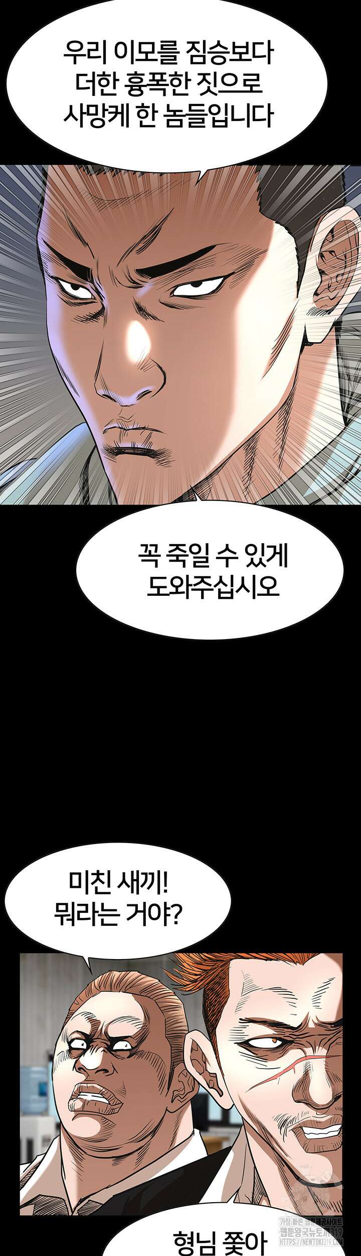 전국구 56화 5