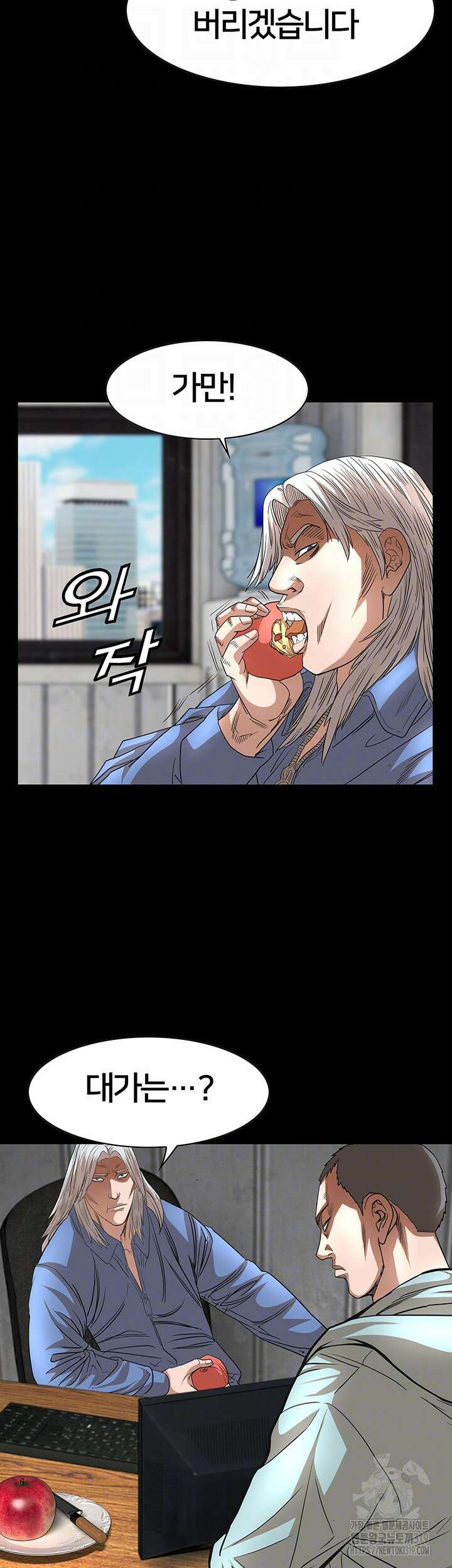 전국구 56화 6