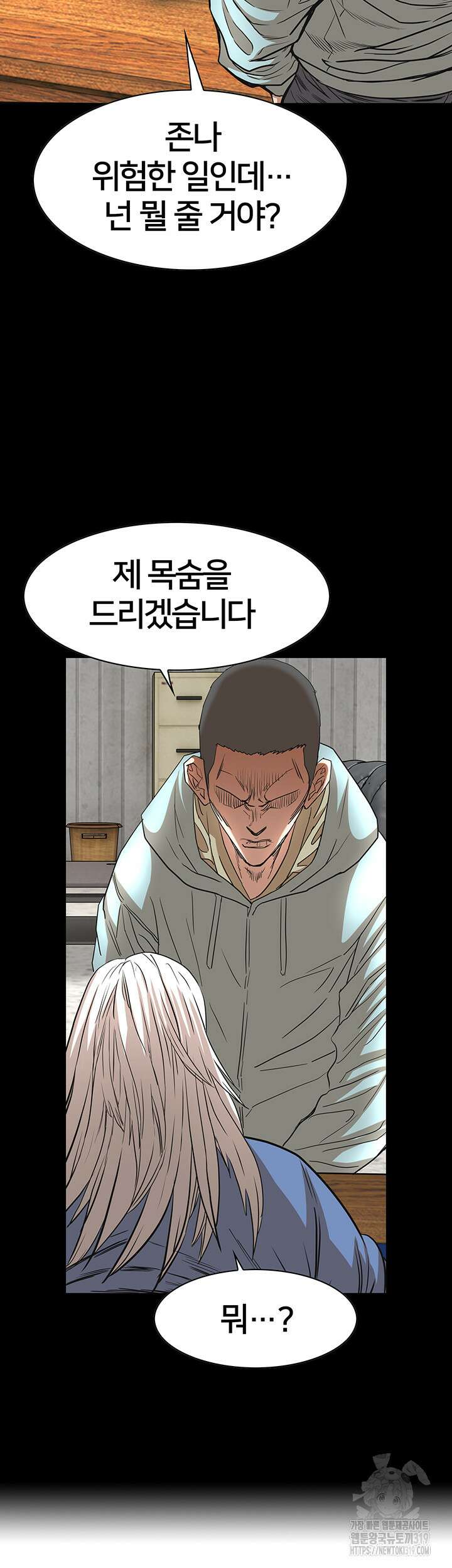 전국구 56화 7