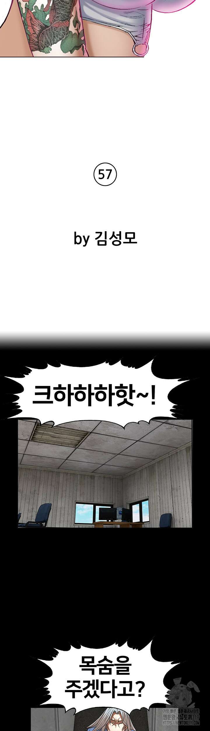 전국구 56화 10