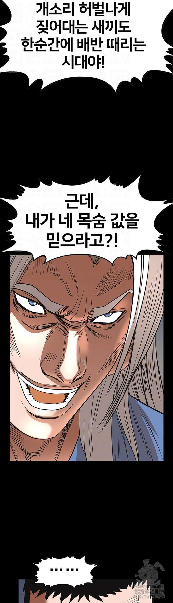 전국구 56화 12