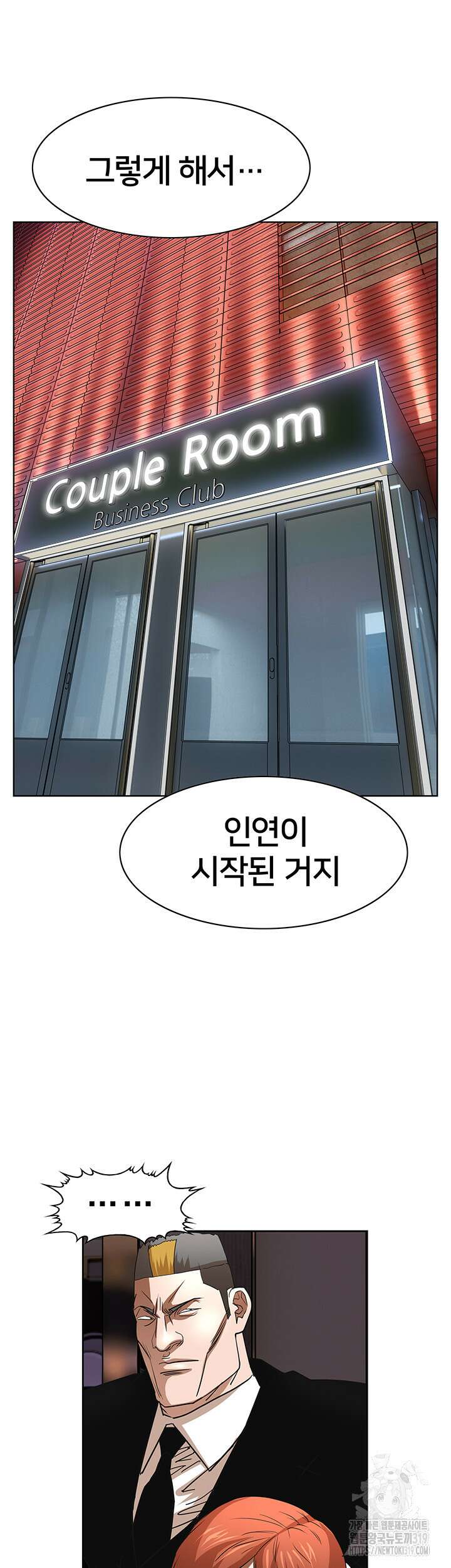 전국구 56화 16