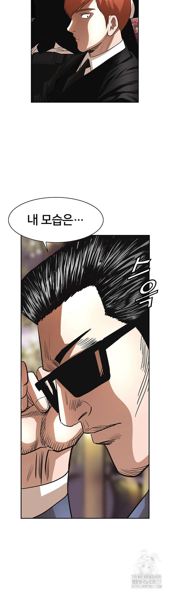 전국구 56화 17
