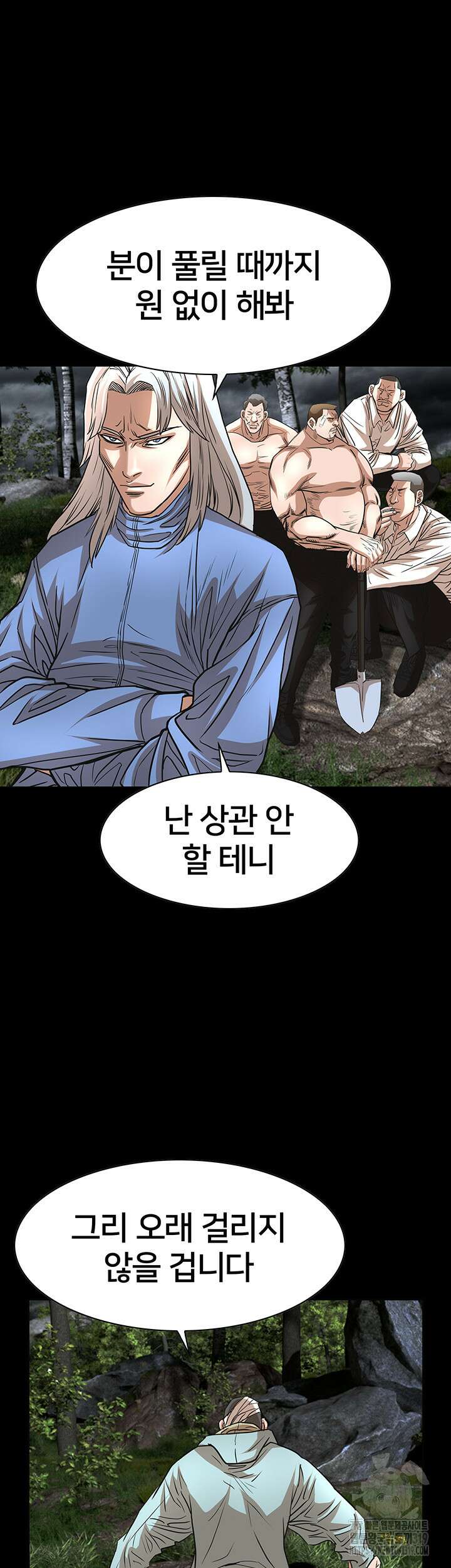 전국구 56화 22