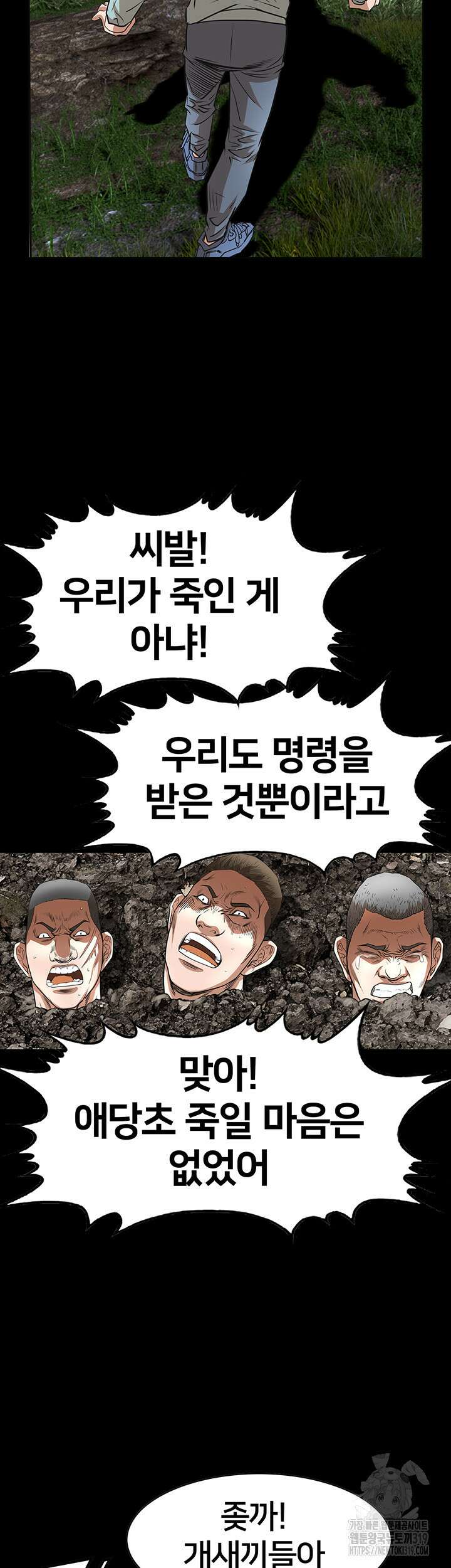 전국구 56화 23