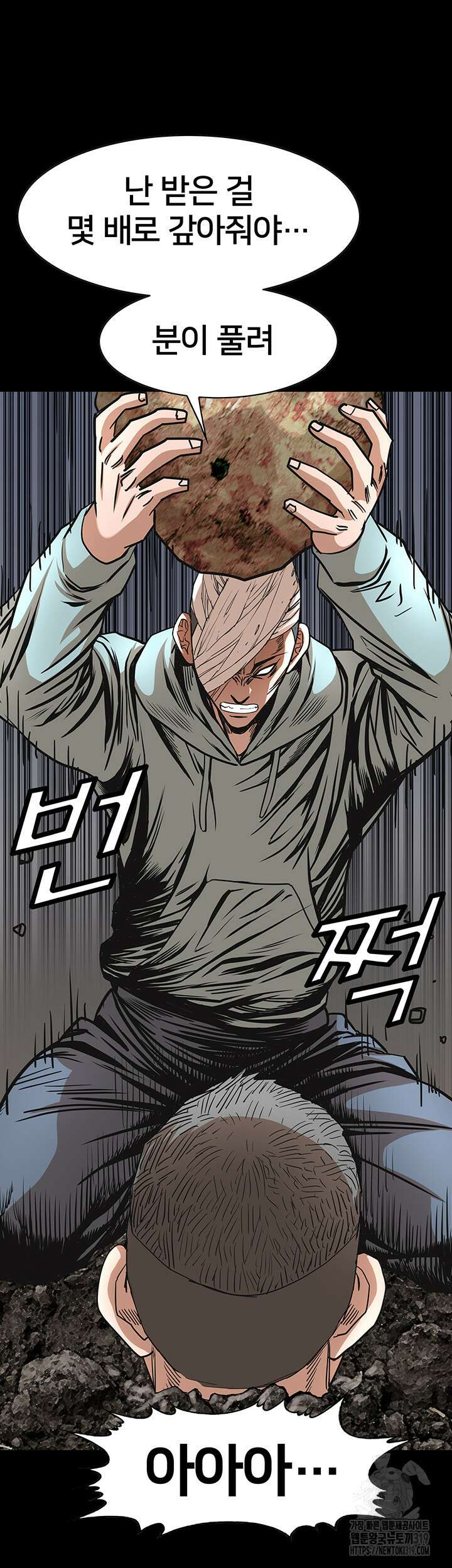 전국구 56화 26