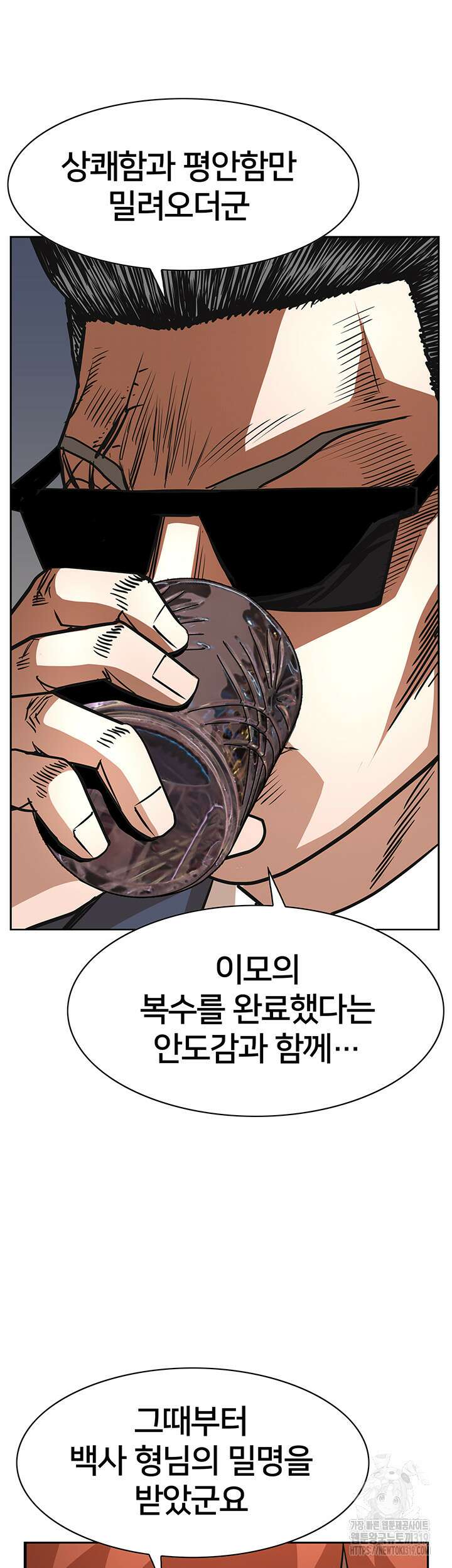 전국구 56화 31