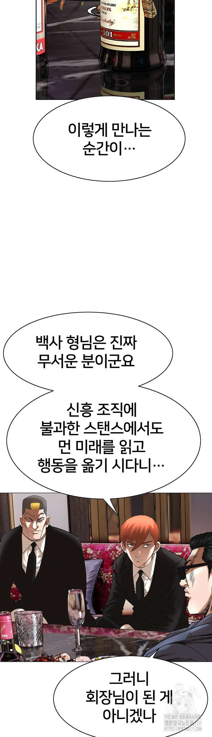 전국구 56화 33